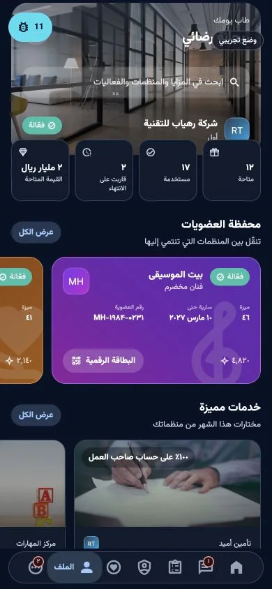 الصفحة التجريبية لساروب بنفت لعضو خيالي