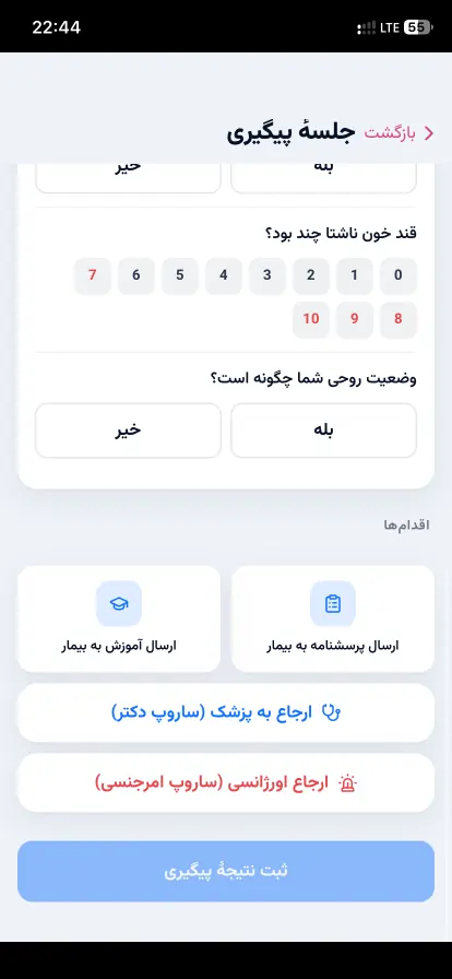 نتيجة تقييم المتابعة وخيارات الإجراء التالي