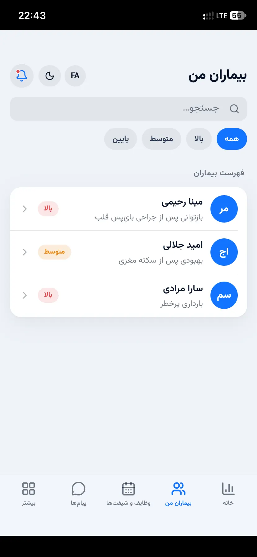 My Patients screen with assigned demo patients, search and care-status filters